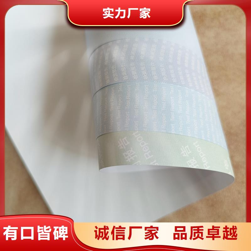  检测报告防伪水印纸防复印纸让客户买的放心