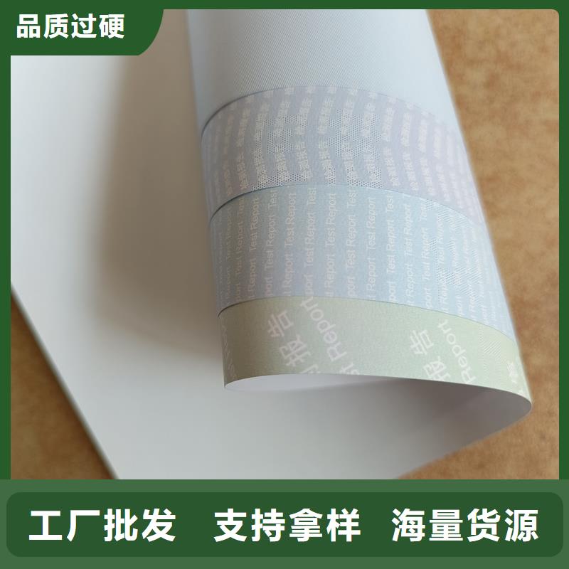  检测报告防伪水印纸防复印纸量少也做