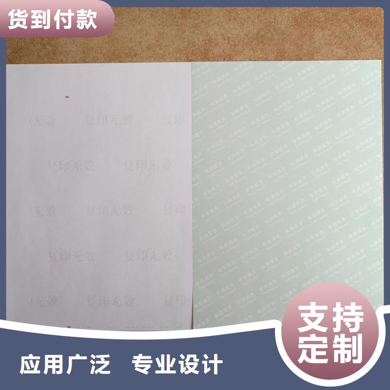  检测报告防伪水印纸防复印纸厂家销售