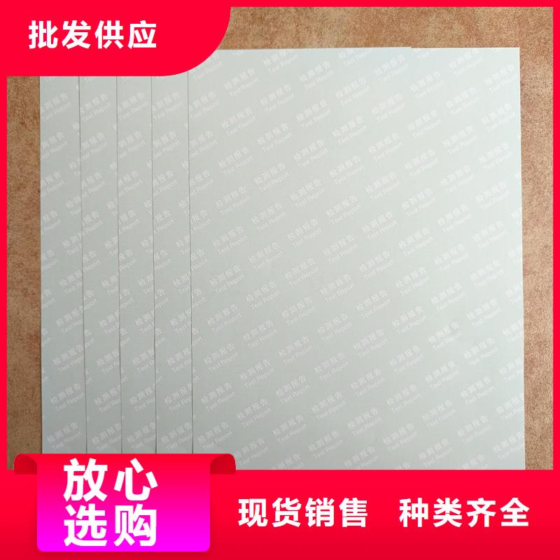  检测报告防伪水印纸防复印纸大量现货供应