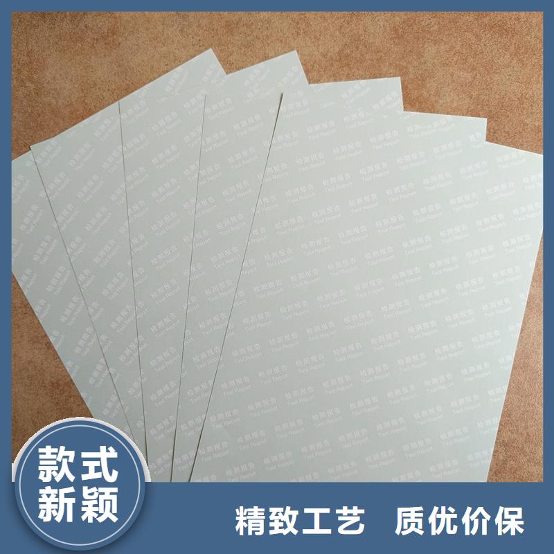 检测报告防伪水印纸防复印纸防伪线纸品质可靠