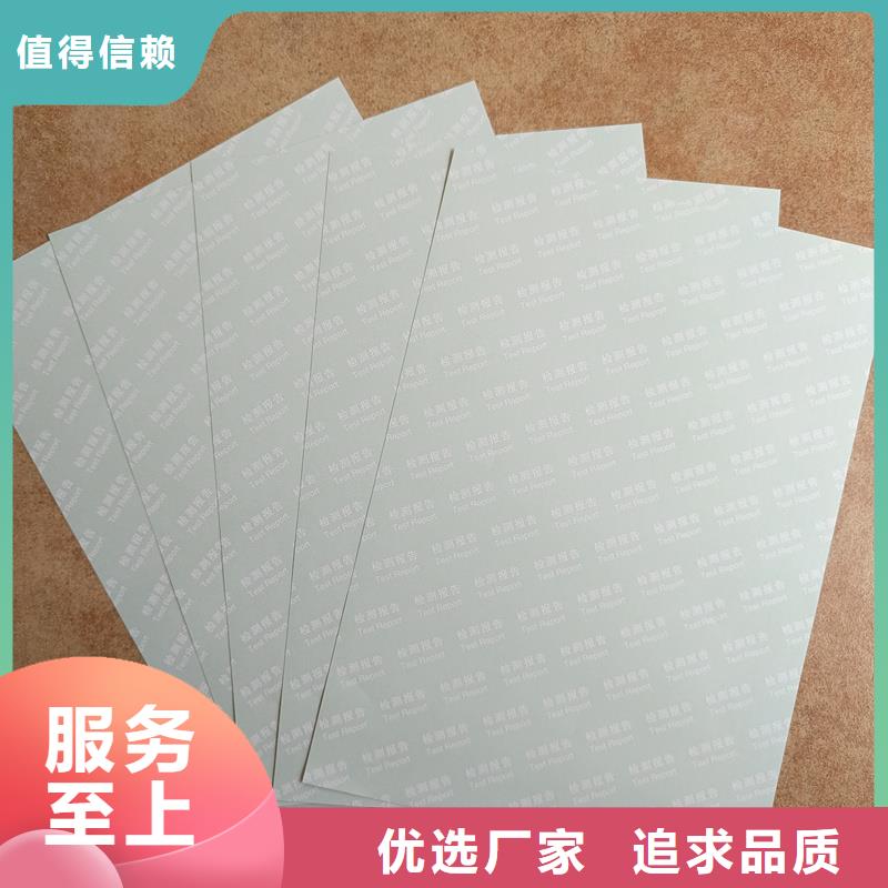 检测报告防伪水印纸防复印纸现货供应