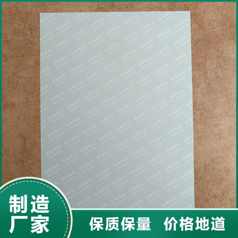 检测报告防伪水印纸防复印纸防伪纸印刷N年大品牌
