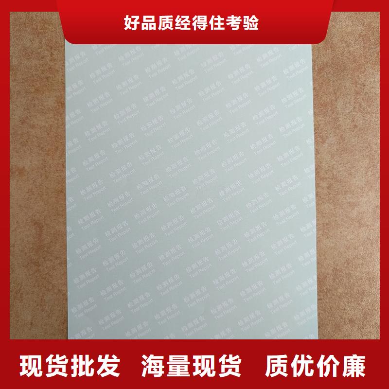  检测报告防伪水印纸防复印纸品质信得过