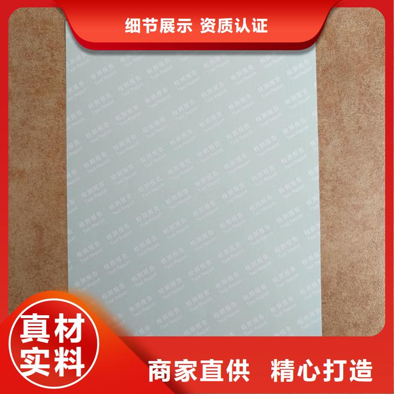 检测报告防伪水印纸防复印纸品质不将就