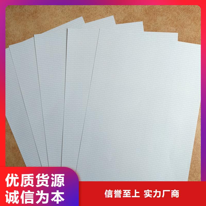  检测报告防伪水印纸防复印纸精心打造