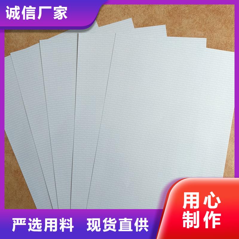  检测报告防伪水印纸防复印纸现货