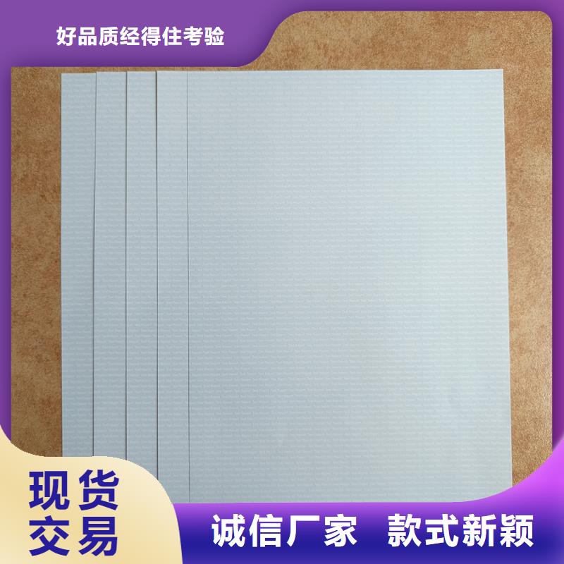 检测报告防伪水印纸防复印纸按需设计