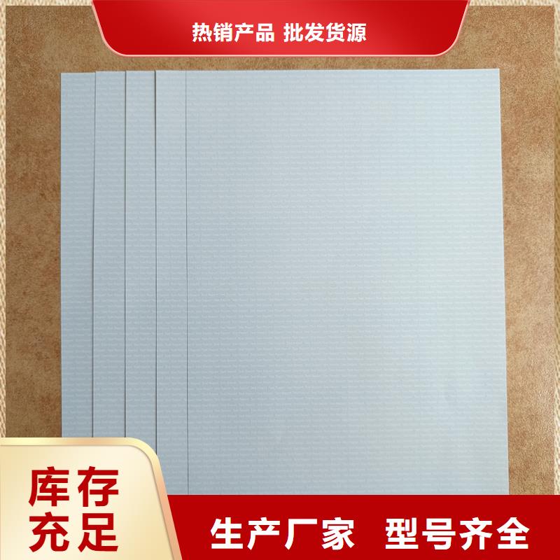 检测报告防伪水印纸防复印纸海量现货直销