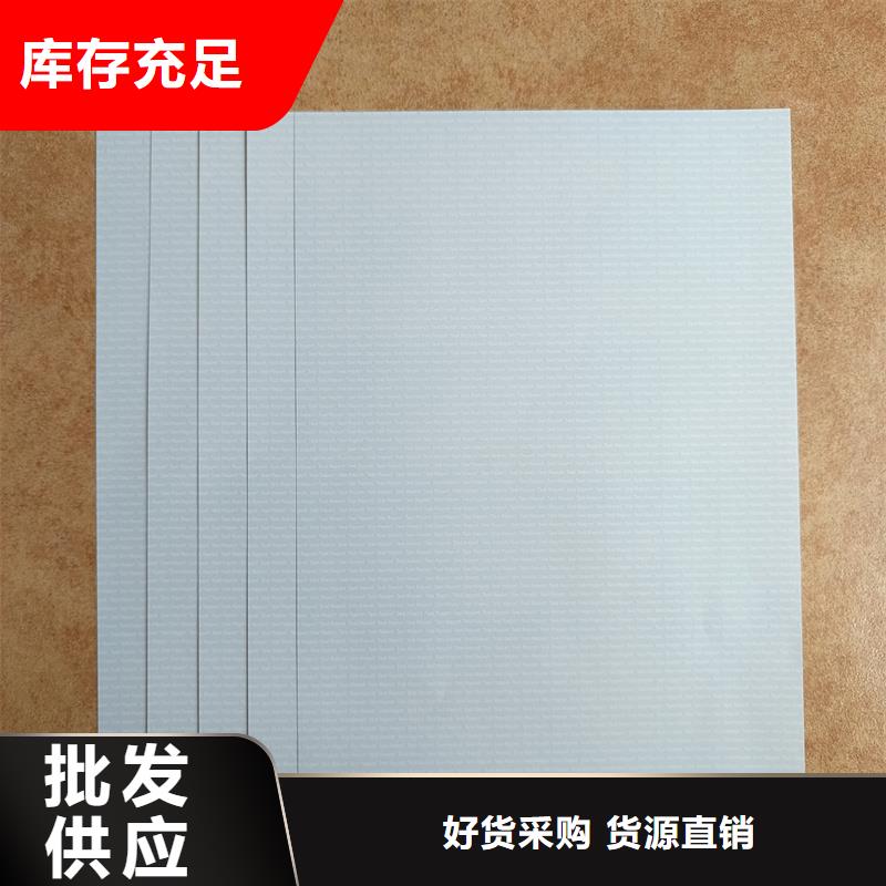 检测报告防伪水印纸防复印纸防伪纸张厂家货源