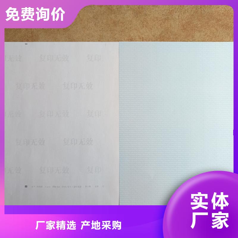  检测报告防伪水印纸防复印纸研发生产销售