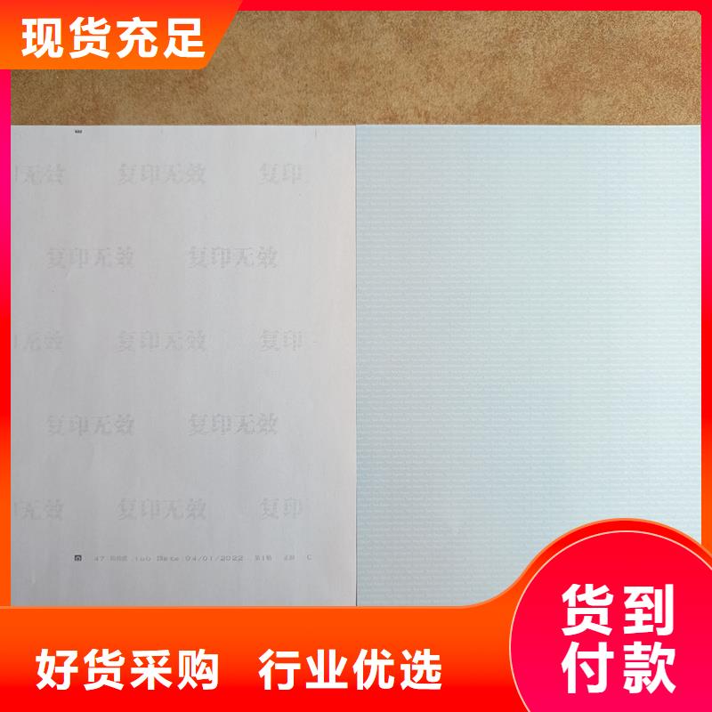 检测报告防伪水印纸防复印纸价格公道合理