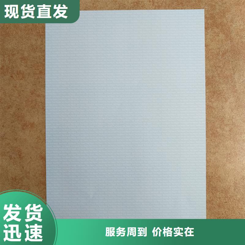 检测报告防伪水印纸防复印纸 防伪不干胶标签印刷厂工厂批发