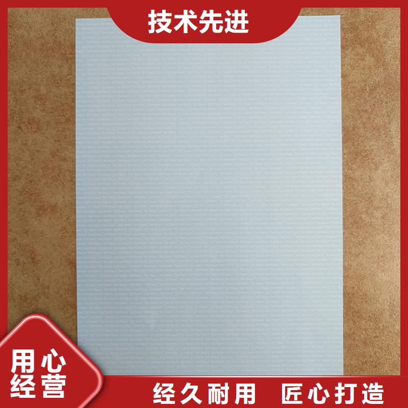 检测报告防伪水印纸防复印纸全新升级品质保障