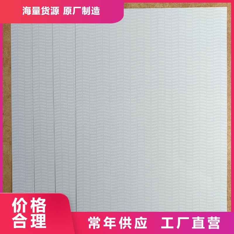  检测报告防伪水印纸防复印纸一站式采购商