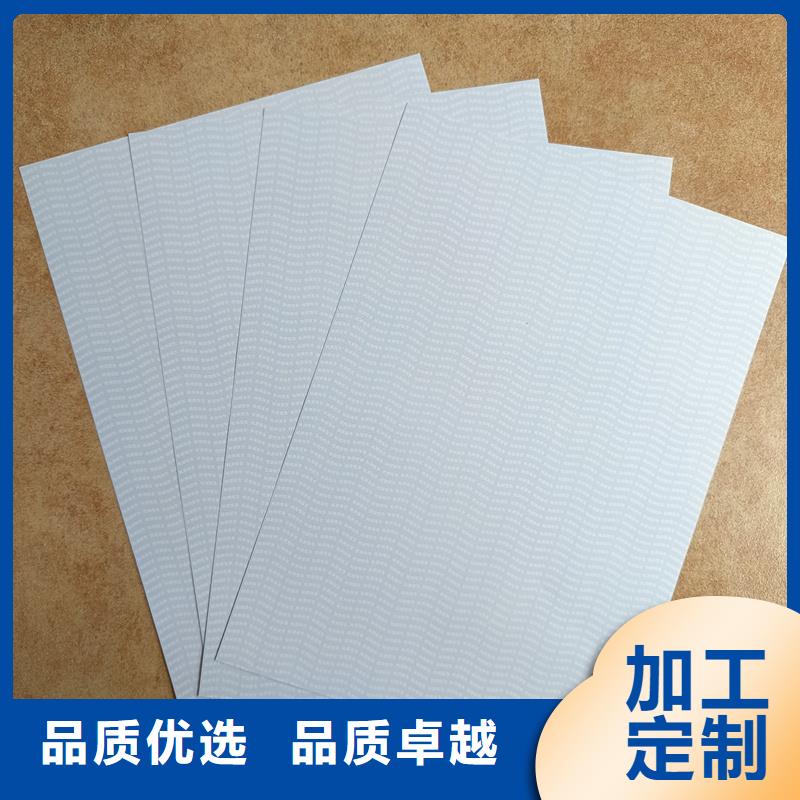 检测报告防伪水印纸防复印纸精心打造
