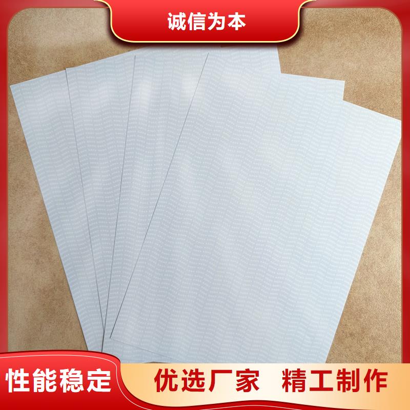 检测报告防伪水印纸防复印纸厂家拥有先进的设备