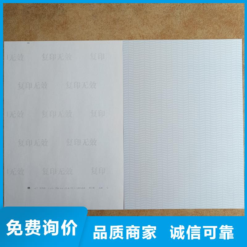 检测报告防伪水印纸防复印纸物流配货上门
