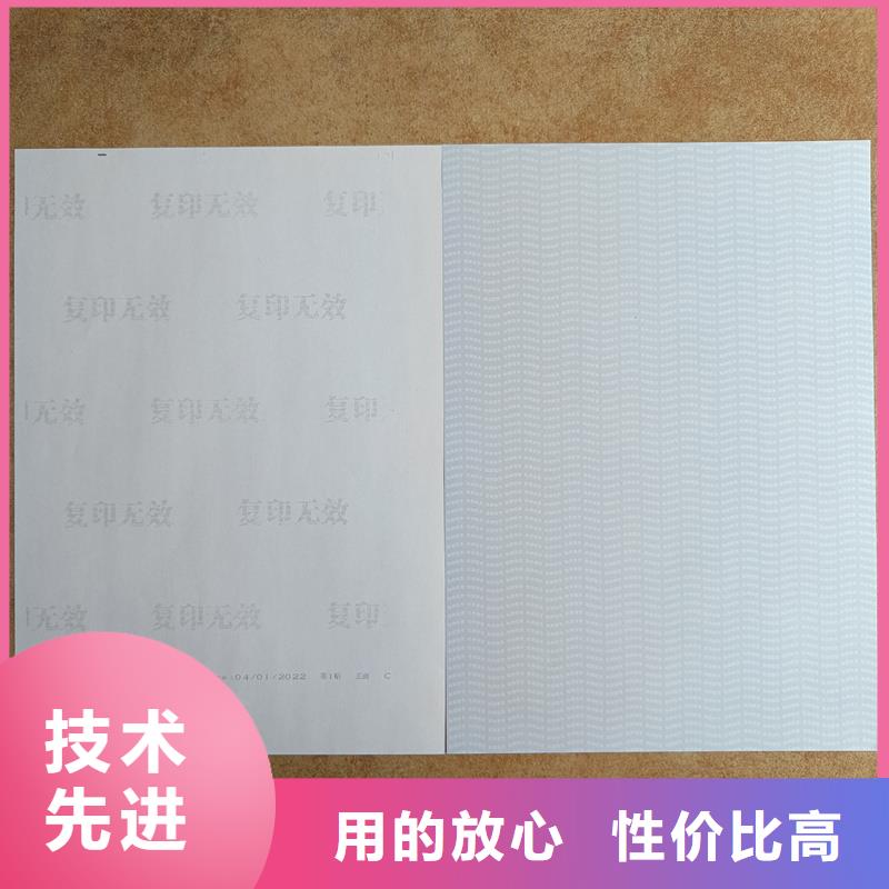  检测报告防伪水印纸防复印纸产地货源