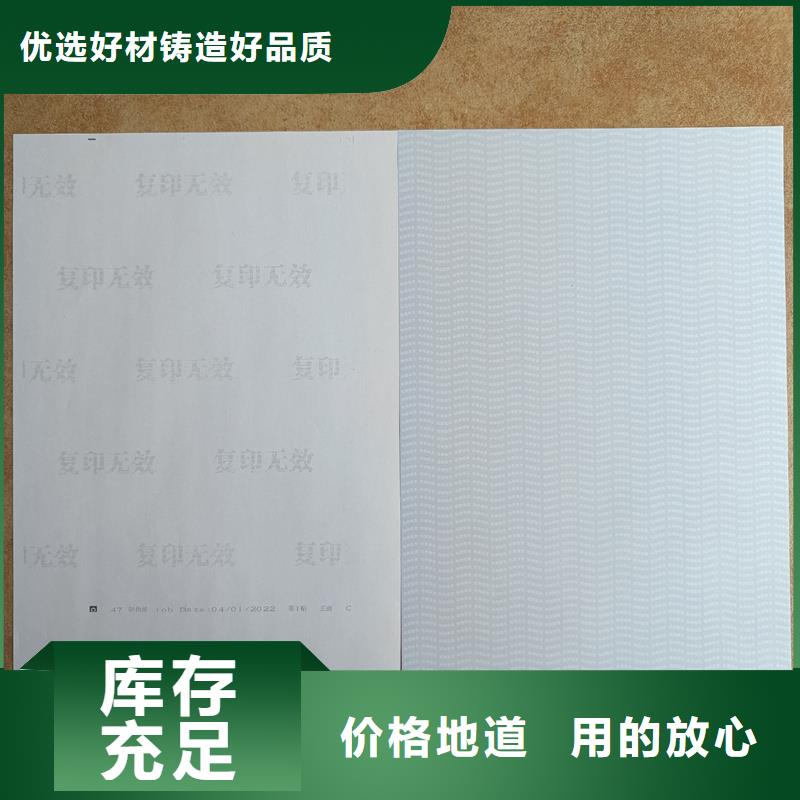 检测报告防伪水印纸防复印纸匠心制造