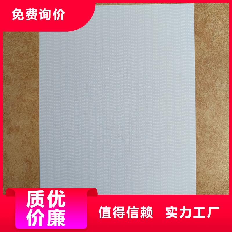 检测报告防伪水印纸防复印纸产地货源
