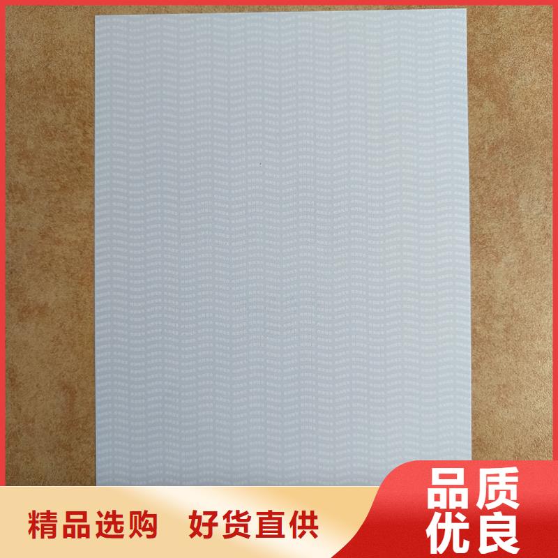 检测报告防伪水印纸防复印纸_产品防伪标签工厂认证