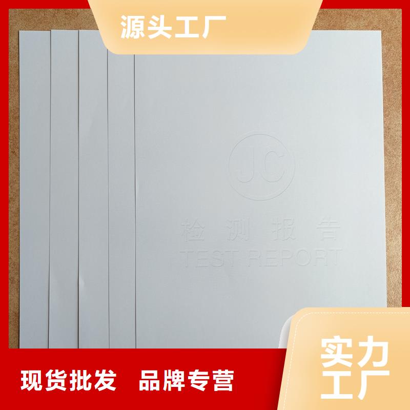  检测报告防伪水印纸防复印纸诚信经营现货现发