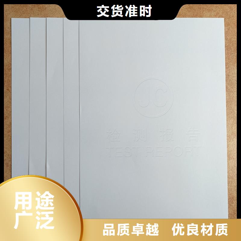 检测报告防伪水印纸防复印纸标签印刷定制公司品质好才是硬道理