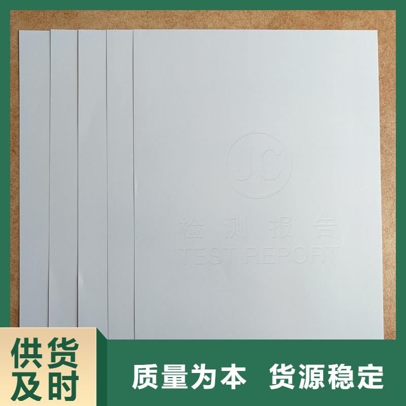 检测报告防伪水印纸防复印纸一站式供应