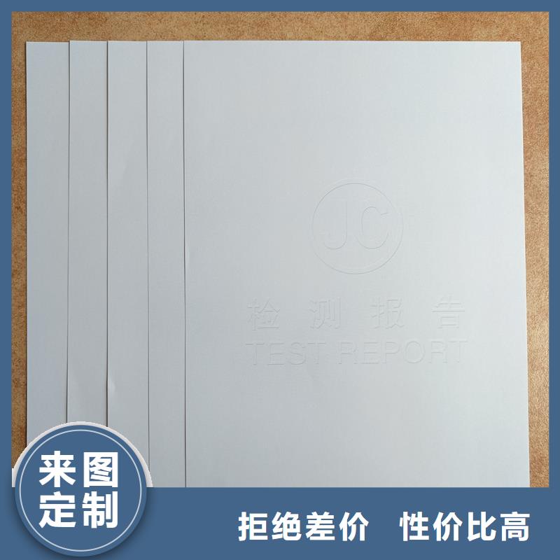  检测报告防伪水印纸防复印纸一站式采购商