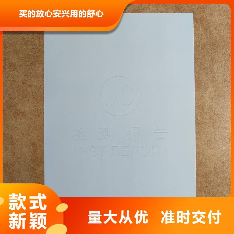 检测报告防伪水印纸防复印纸品质可靠