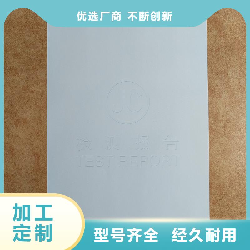 检测报告防伪水印纸防复印纸品类齐全