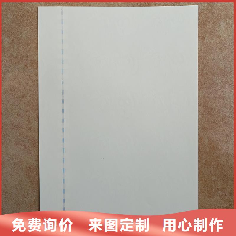 检测报告防伪水印纸防复印纸防伪标签厂家产品细节