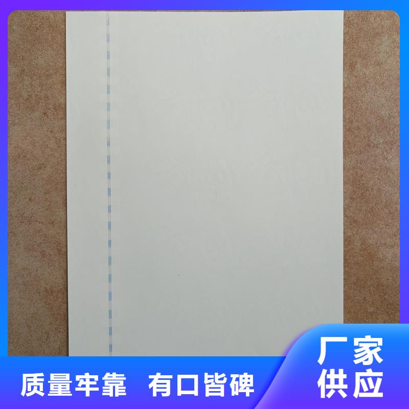  检测报告防伪水印纸防复印纸厂家直销放心