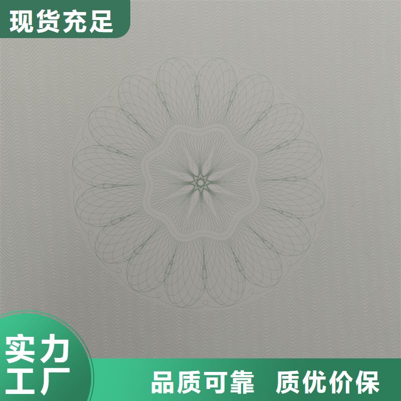 检测报告防伪水印纸防复印纸用心服务