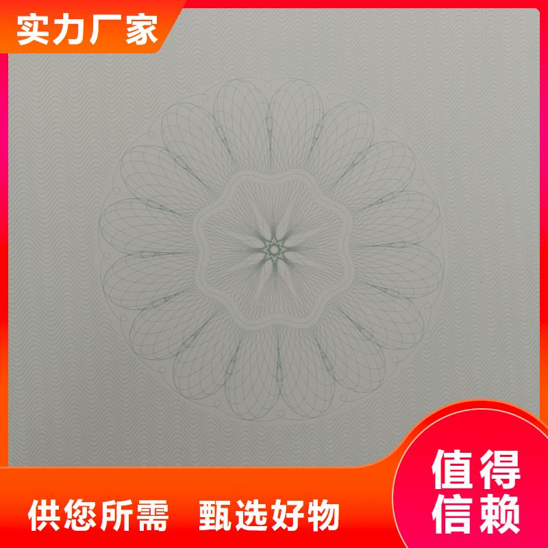  检测报告防伪水印纸防复印纸品质信得过