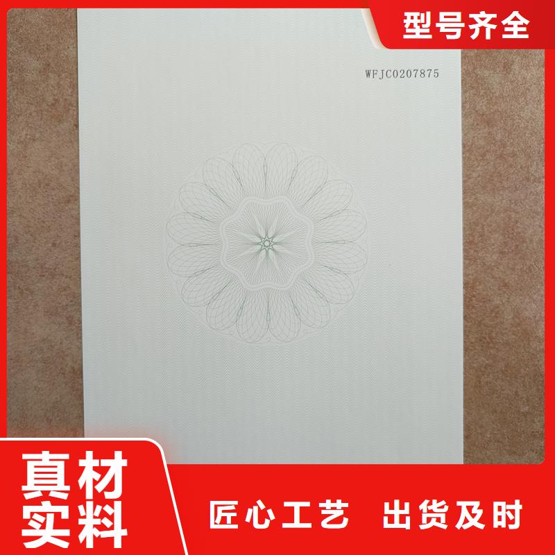  检测报告防伪水印纸防复印纸老客户钟爱