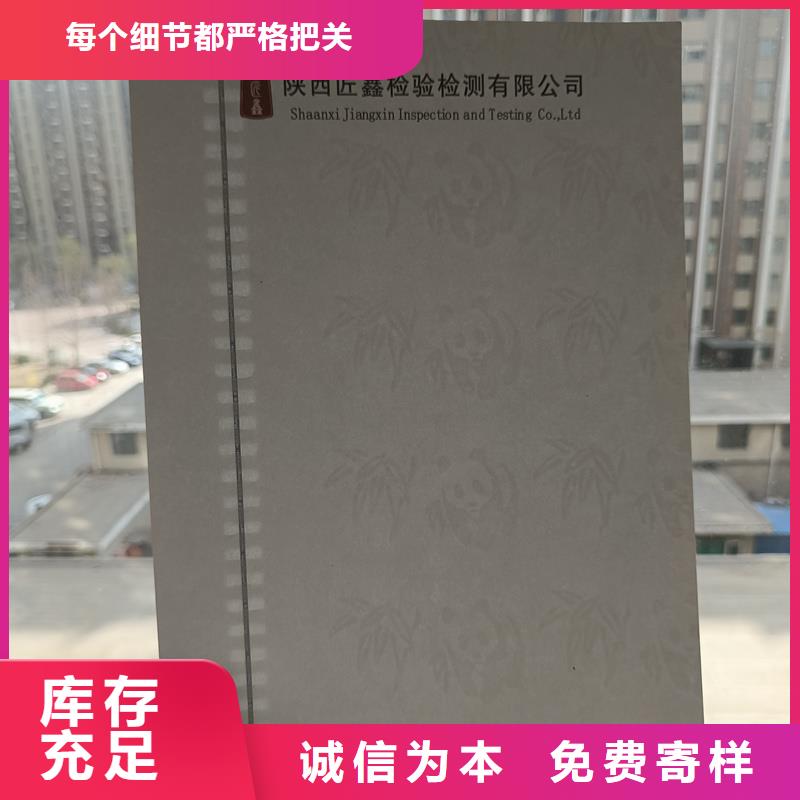 检测报告防伪水印纸防复印纸现货直供