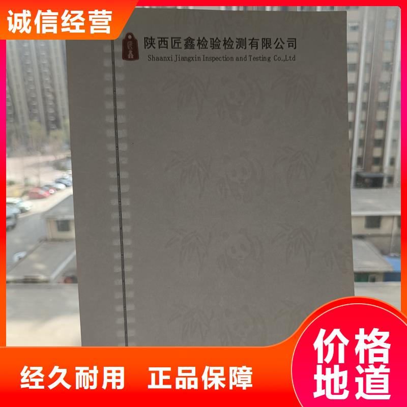 检测报告防伪水印纸防复印纸今日新品