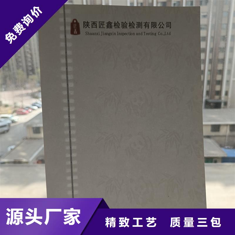 检测报告防伪水印纸防复印纸让利客户