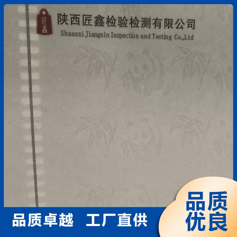  检测报告防伪水印纸防复印纸市场报价