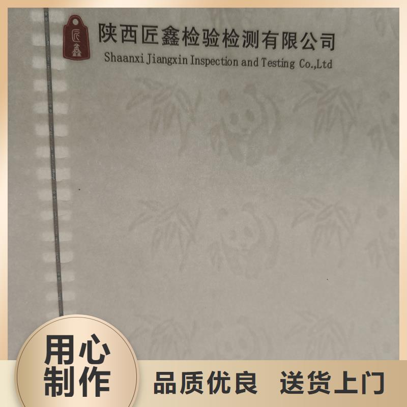 检测报告防伪水印纸防复印纸镭射防伪标签诚信经营质量保证