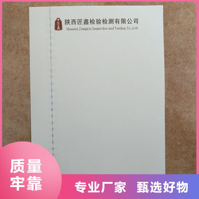 检测报告防伪水印纸防复印纸甄选好物