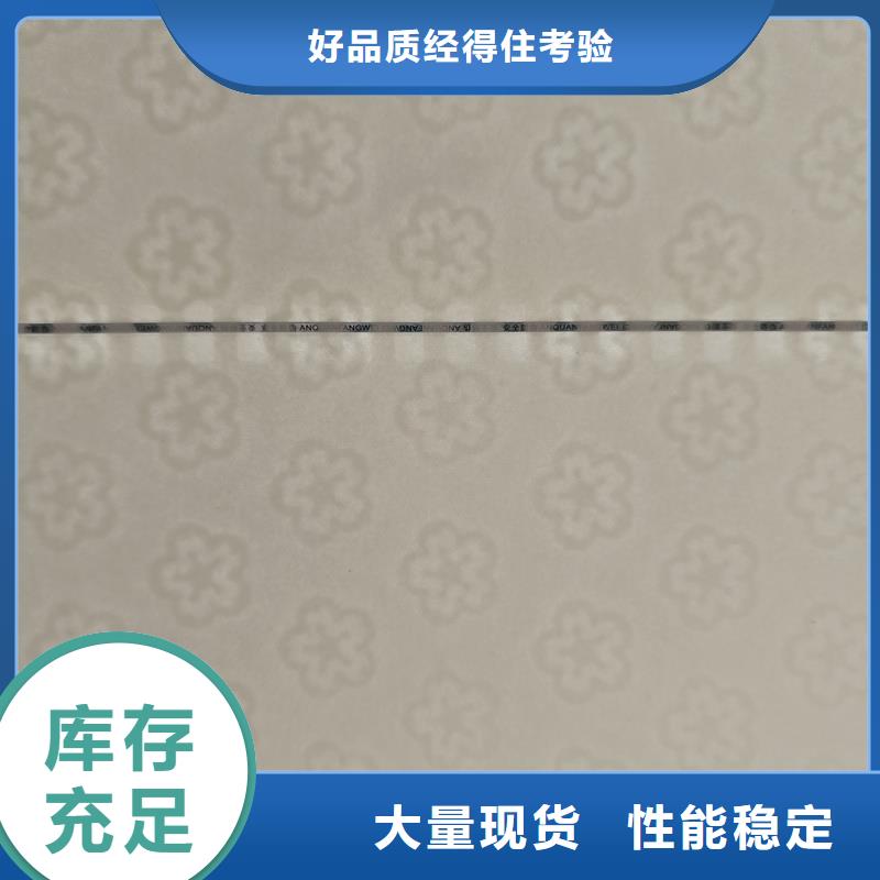  检测报告防伪水印纸防复印纸精心打造