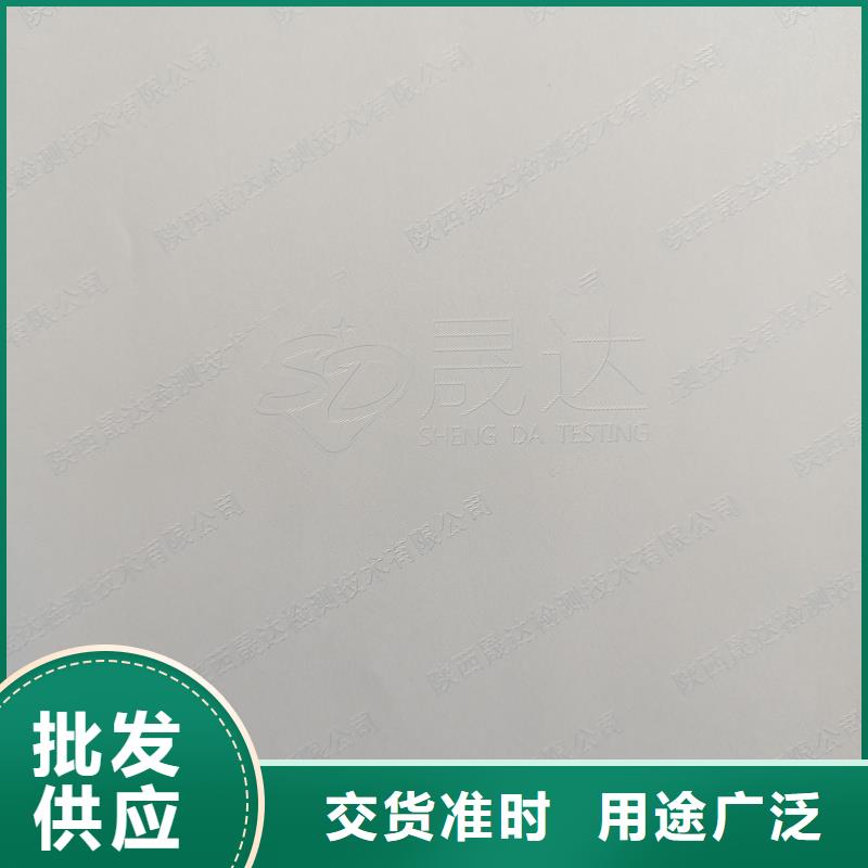 检测报告防伪水印纸防复印纸防伪标签印刷厂家产地批发