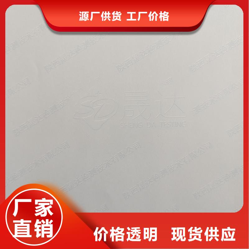 检测报告防伪水印纸防复印纸质量上乘