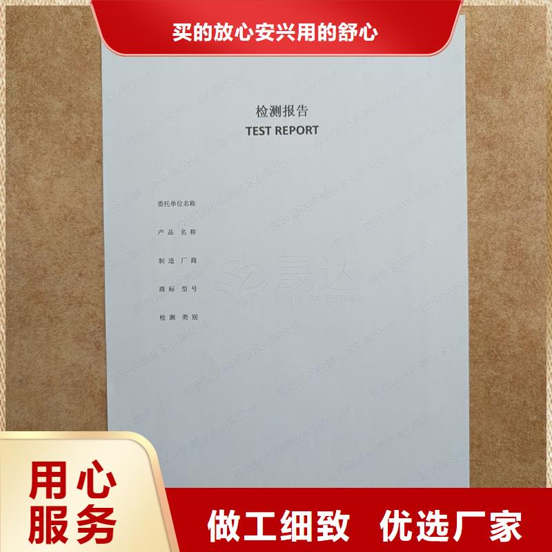 【检测报告防伪水印纸防复印纸】防复印纸价格价格实惠工厂直供
