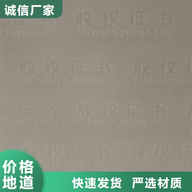检测报告防伪水印纸防复印纸-【防伪合同生产厂家】厂家售后完善