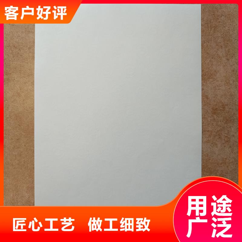 检测报告防伪水印纸防复印纸现货快速采购