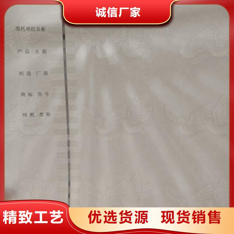 检测报告防伪水印纸防复印纸_防伪打印纸品质保障价格合理